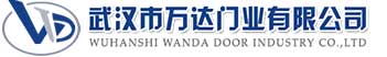 武汉市万达门业有限公司-电动卷帘门-工业门,柳州快速卷帘门,柳州堆积门