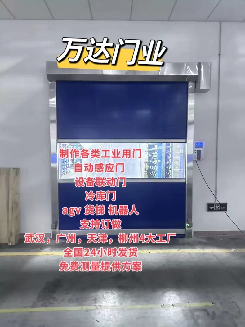 柳州货梯联动PVC快速门