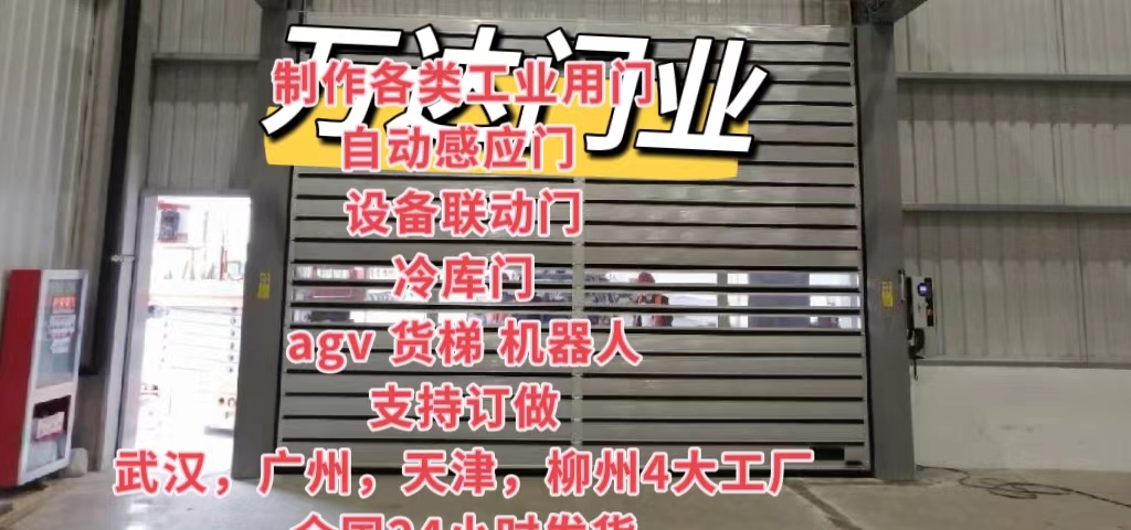 柳州防爆电动卷帘门（镀锌）